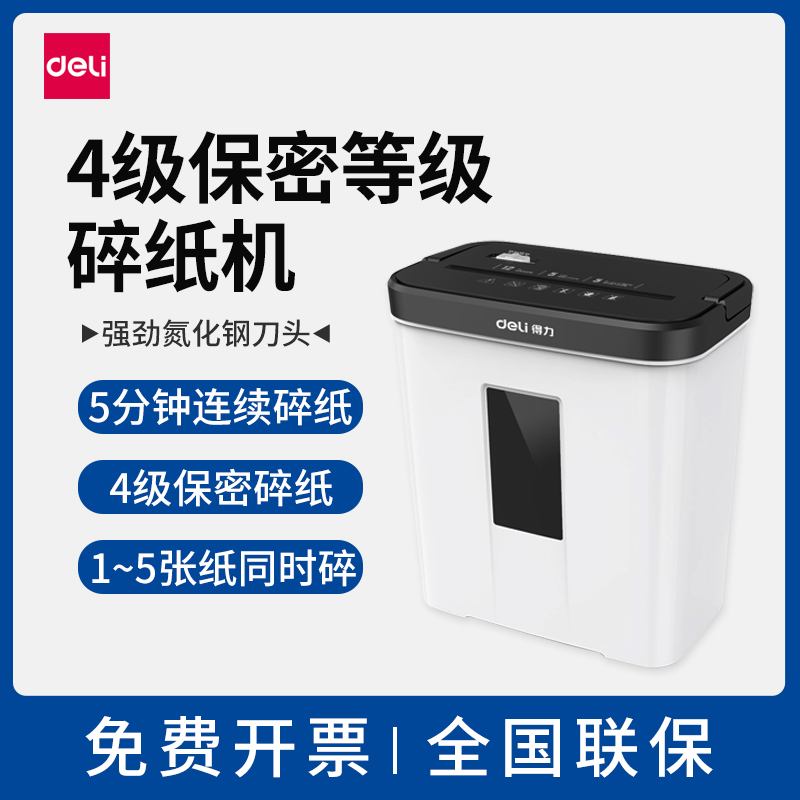 Able 9939 Shredder Office Automatic Mini Home Small Handy Electric Commercial High Power Desktop Crush Grain Paper File Shredder 4 Level Confidential Silent Shredders 9929