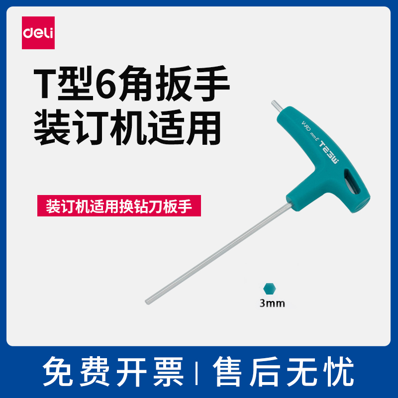 3888 3875 Financial binder machine proof of tighter binder special changing drill knife wrench accessories