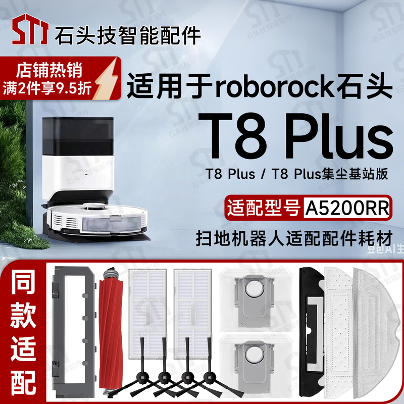 Suitable for Roborock Sweeping Robot Accessories T8 Plus Dust Bag, Roller Brush, Mop, Filter, Cleaning Fluid, Consumables