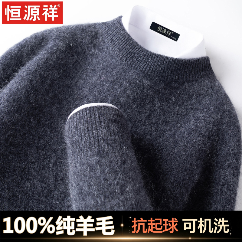 Hengyuanxiang New Winter Men's Wool Sweater 100% Pure Wool Round Neck Thickened Warm Solid Color Knit Sweater Hengyuanxiang New Winter Men's Wool Sweater 100% Pure Wool Round Neck Thickened Warm Solid Color Knit Sweater
