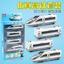 High-speed rail train set magnetic can connect childrens toys subway locomotive boy car model return car