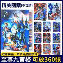 Ultraman card special collection book Big card card book Collection book Empty book Deluxe album without card Genuine