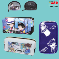 Japanese CRUX stationery detective Conan strange thief Kidd limited elementary school students cute large-capacity pencil case pencil case
