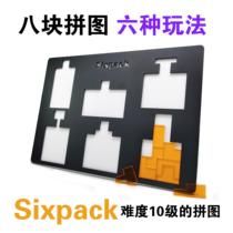 Jigsaw Puzzle 29 blocks 10 levels exquisite transparent double-sided puzzle brain-burning difficult ugly Sixpack