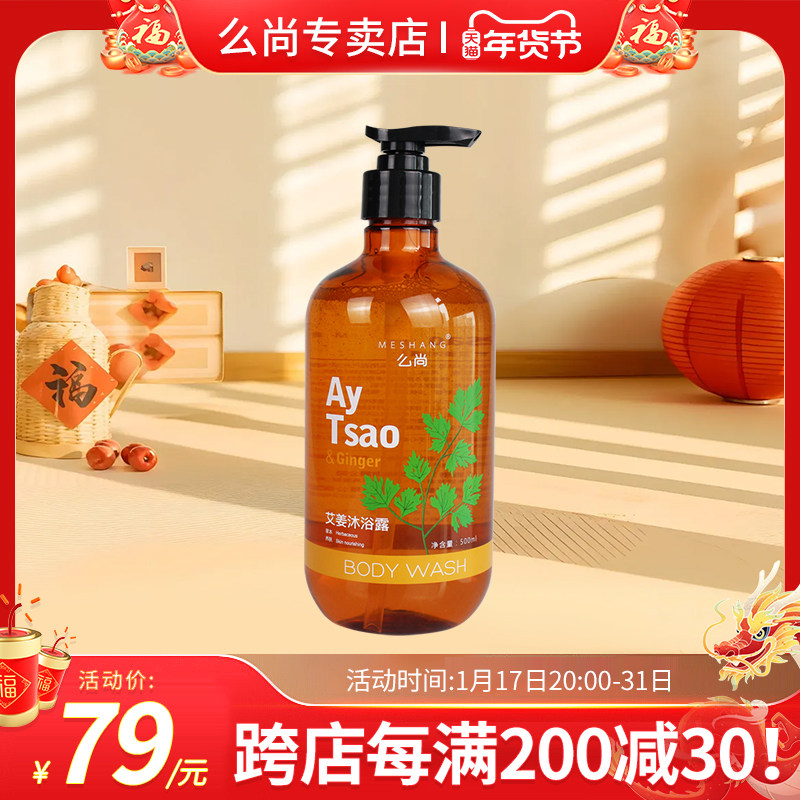 (Do you still specialize in store)? the Shangai Jiang body wash the official flagship store of the official flagship store, the old and young universal-Taobao