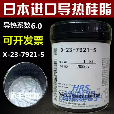 Japan Shintoyue X-23-7921-5 thermal silicone grease notebook computer CPU thermal paste IGBT module silicone paste