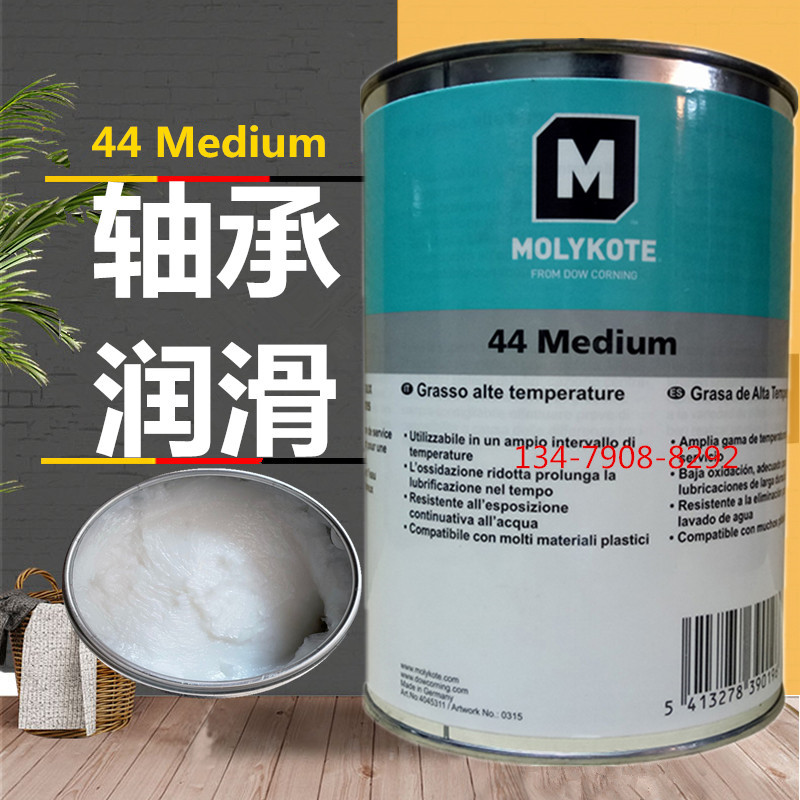 American Dao Conning MOLYKOTE 44 Medium High Temperature Resistant Bearing Grease Clutch Motor Lube