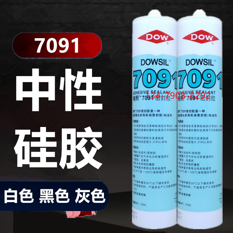 Dow Conning 7091 dealcoholysis type silicone sealant adhesive electronic silicone rubber glass rubber black grey white