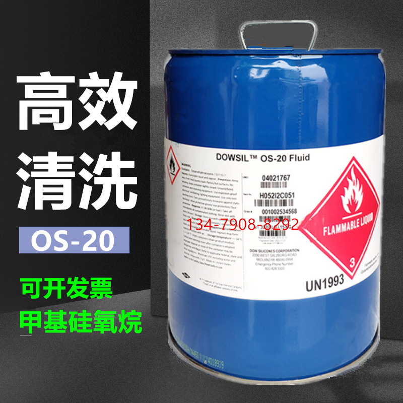 Dow Corning OS-20 Volatile Methylsiloxane Liquid Silicone Oil OS-30 Dirt Cleaner Addition of Solvent