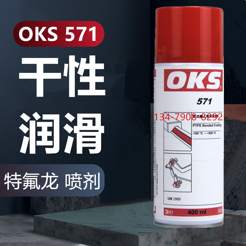 German OKS571 PTFE PTFE Dry lubricant anti-adhesive Teflon non-stick coating spray 40