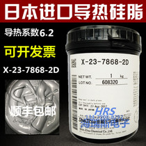 Japan Xinyue 7868 thermal grease Computer CPU graphics card cooling silicone grease silicone paste x-23-7868 silicone grease