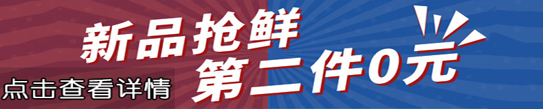 Новый продукт вторая часть 0 Юань