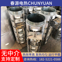 Factory customized ceramic heating ring heating ring air-cooled electric heater injection molding machine ceramic heater