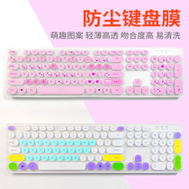 K19 keyboard film 6 colors can be selected (round key cap) Special