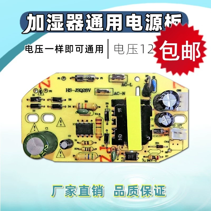 Bảng mạch cung cấp năng lượng tạo ẩm phổ quát Bảng nguyên tử hóa bảng mạch siêu âm 12v28v Bảng mạch điều khiển bảng mạch phụ kiện bo mạch chủ - Phụ kiện máy in