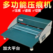 Creasing machine electric dotted line solid line Rice line dot line flip book line cover cutting business card folding machine single double mark automatic paper creasing machine folding machine binding bid matching creasing machine