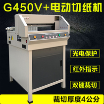 Big Yinjia G450v electric paper cutter paper cutting equipment trimming machine 4CM thick A3 paper cutting machine electric paper pressing photo album bid cutting big A3 photoelectric protection automatic book Cutting Machine paper cutter