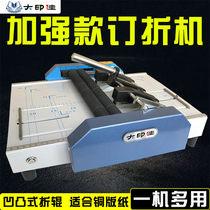 Booking machine A3 electric folding all-in-one machine riding nail binding machine automatic enhanced nail folding machine coated paper book folding machine flat order bookfolding machine folding machine