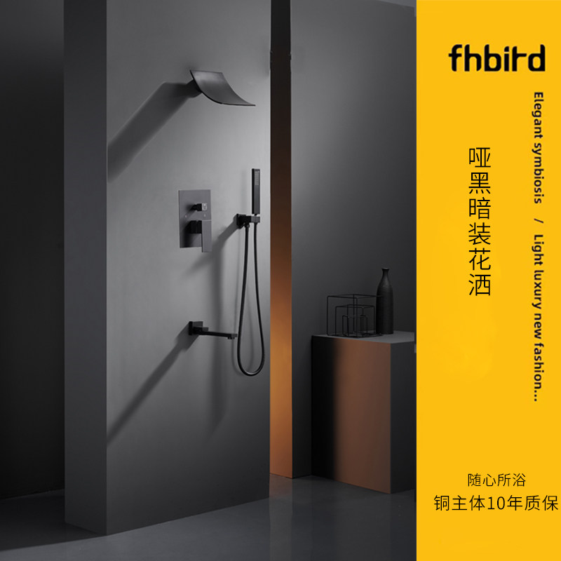 Bee-eater black concealed embedded shower waterfall sprinkler shower kit pre-embedded box rain shower