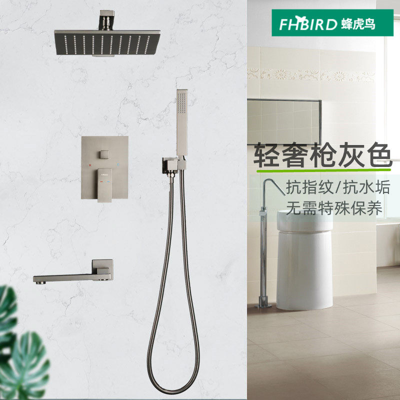 Bee Tiger Bird Gun Grey Concealed Shower Shower Shower embedded in wall-style concealed hot and cold suction top rain shower bath suit