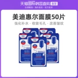 Увлажняющая успокаивающая осветляющая маска для лица, 50 штук, прямая доставка из Южной Кореи