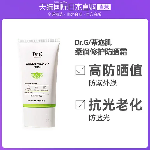 Мягкий восстанавливающий легкий и тонкий солнцезащитный крем, прямая доставка из Южной Кореи, 50 мл, SPF50