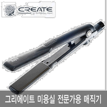 Korean direct mail CREATE curling hair straightener accessories SAERA QUICK three-dimensional pull for hair salon experts