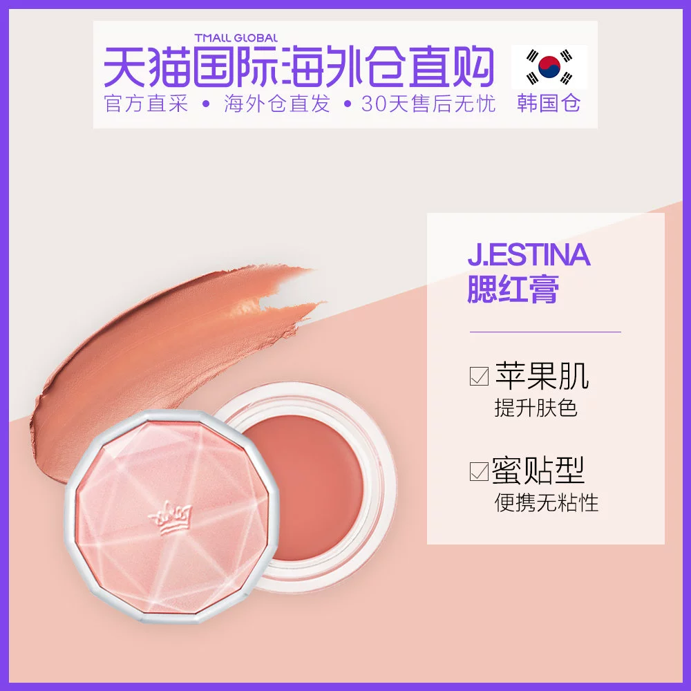 Korea Direct Mail J.ESTINA Gem Blooming Blush Cream 7,5g Clear and Color Slim contour nâng cao làn da - Blush / Cochineal