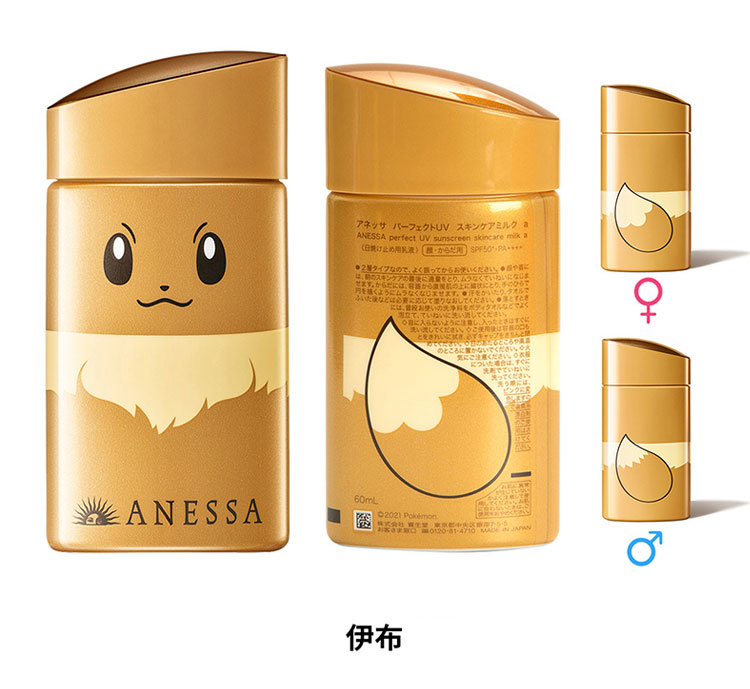 安热沙 宝可梦限量款 小金瓶防晒霜 60ml 图8