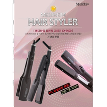Korean direct mail Mediheim curling hair straightener accessories MEDIHEM] rotary type for experts curling hair