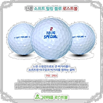 South Korea Direct Post Dunlop golf DUNLOP] TOURP particularly soft blue A grade