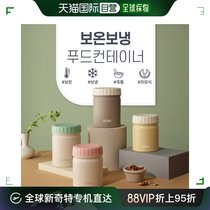 South Korea Direct Mail Thermos] Insulated Cold Food Containers JBT-300K 300ml