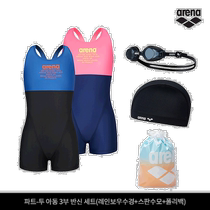 Korean direct mail rena childrens swimsuit