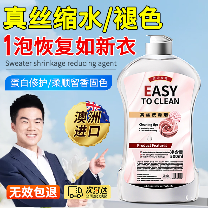 パンドンライシルク洗剤 桑絹 ウールシルク 特殊強力洗濯洗剤 衣類の色止め 縮み防止 光沢アップ