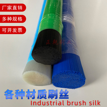 Black and white wear-resistant nylon wire industrial brush wire soft-bristled anti-corrosion anti-static flame-retardant brush wire