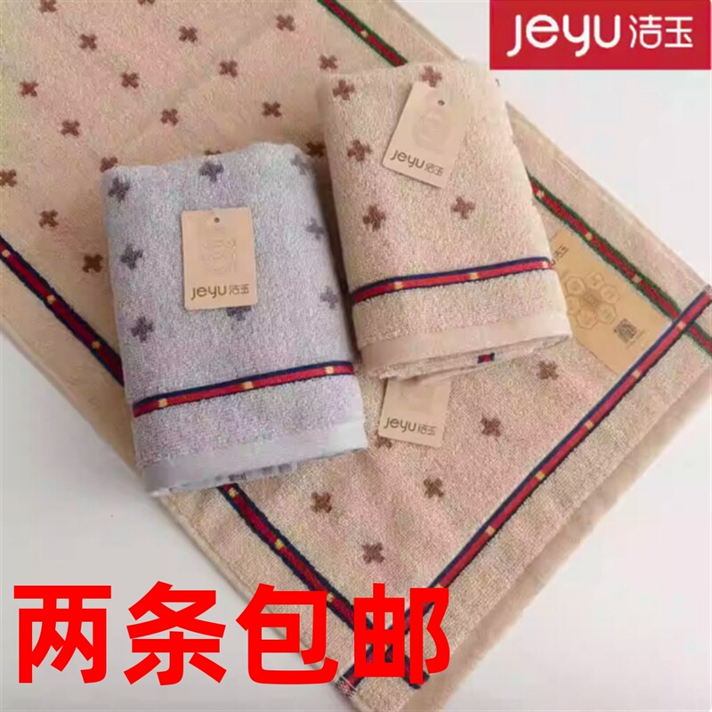 Jieyu Class a Standard Towel 74*34, Weakly Twisted, Soft and Absorbent Face Towel, Luo Yi Towel 4006F, One-Piece Drop Shipping Jieyu Class a Standard Towel 74*34, Weakly Twisted, Soft and Absorbent Face Towel, Luo Yi Towel 4006F, One-Piece Drop Shipping