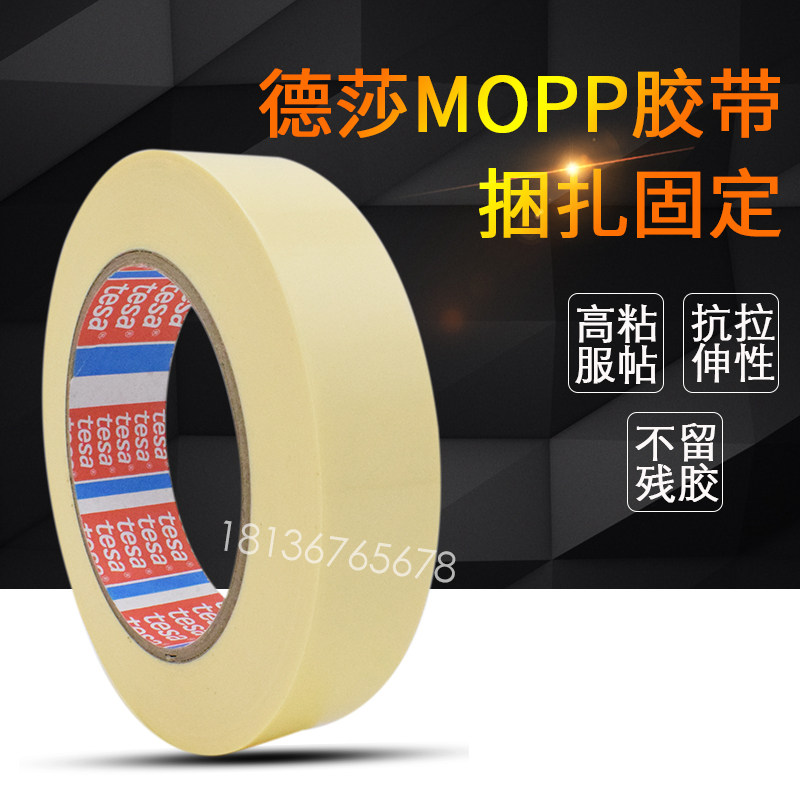 Desa tesa4298 Steel Coil Copper Aluminum Strip Closure Bundling Tape Home Appliances Refrigerator Fixed Removal Non-Residual Spot