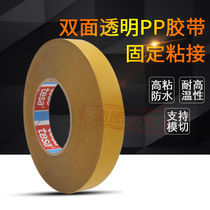 tesa 51970 transparent double-sided tape PP film plastic parts identification fixed high-viscosity tearable tesa double-sided tape