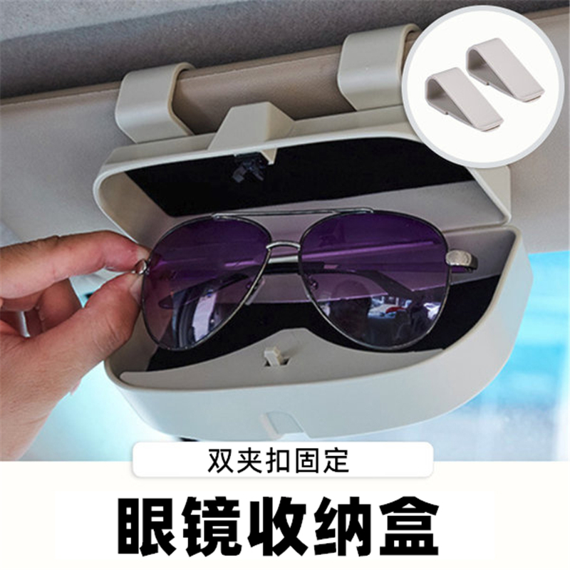 On-board glasses case EYE CASE GLASSES FRAME MULTIFUNCTION CAR TOP INNER SUNGLASSES CONTAINED NON-DESTRUCTIVE MOUNTING SUNGLASSES CLIP-TAOBAO