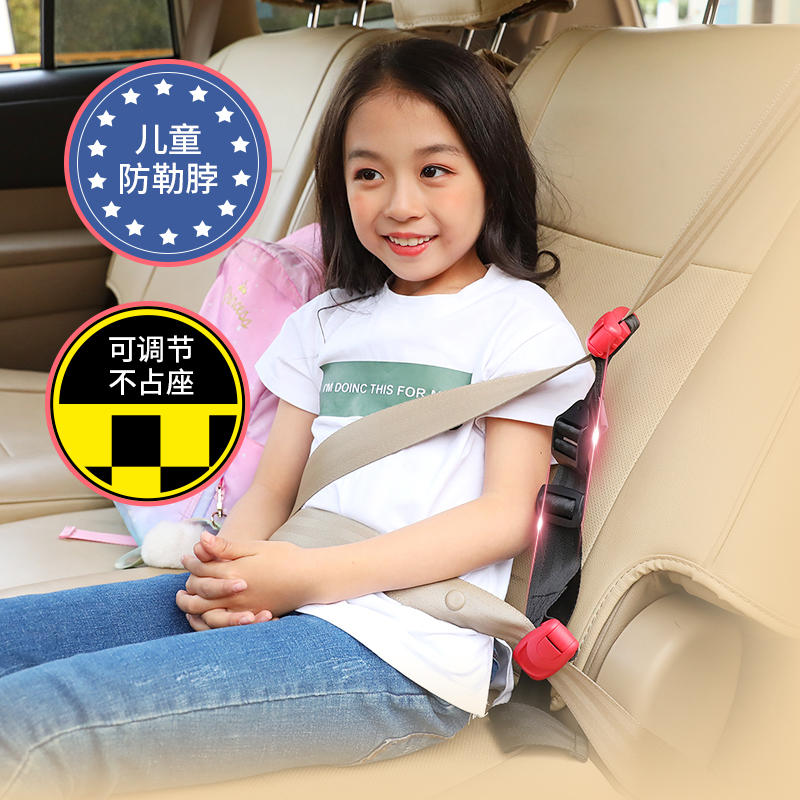 Car child seat belt adjustment fixer limiter anti-leash strap safety seat simple auxiliary belt