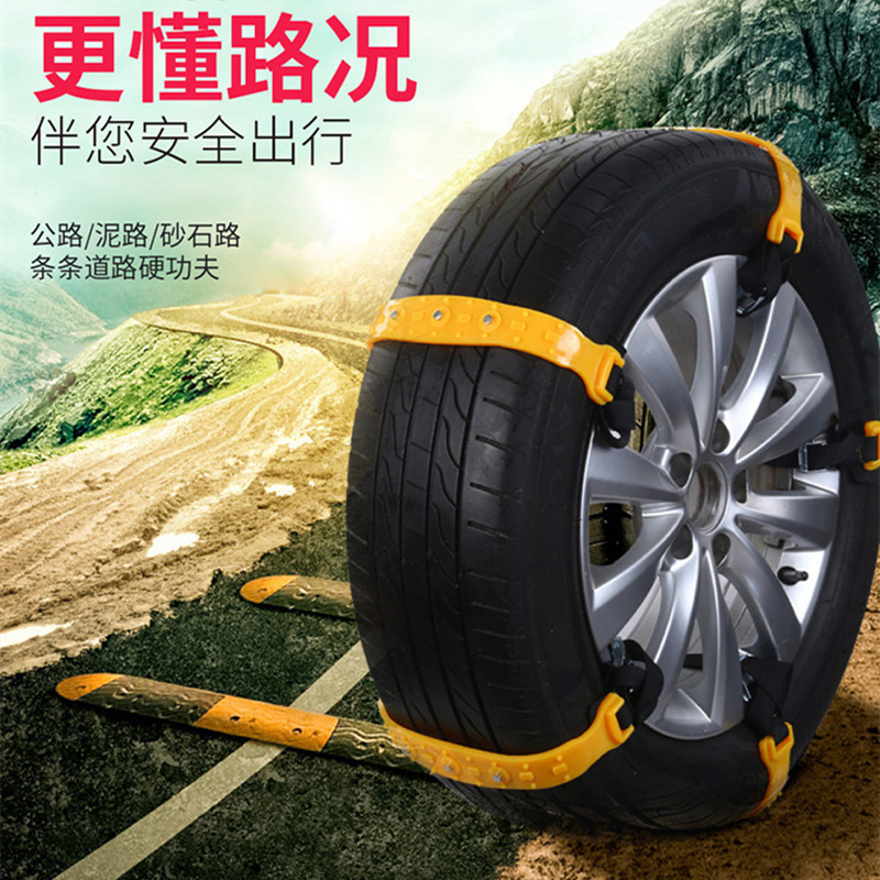 Auto supplies anti-skid chain snow chain car SUV general beef tendon off-road vehicle mud tire self-driving tour