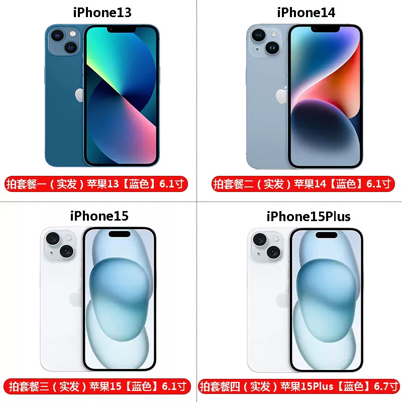 Apple, iPhone 13, iPhone 14, iPhone 15, мобильный телефон, iphone, 15шт, 15plus, 5G