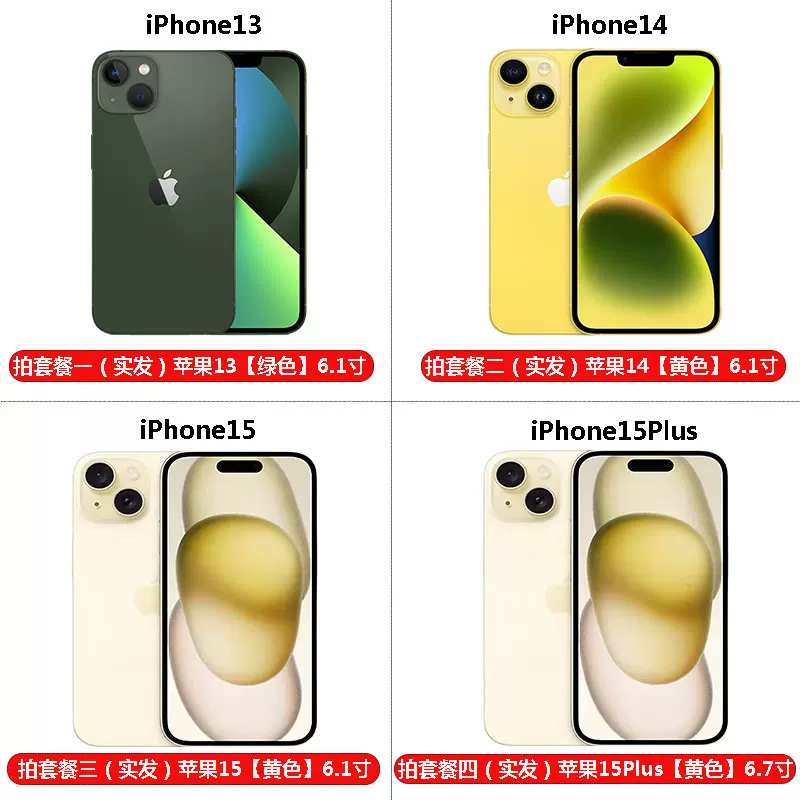 Apple, iPhone 13, iPhone 14, iPhone 15, мобильный телефон, iphone, 15шт, 15plus, 5G