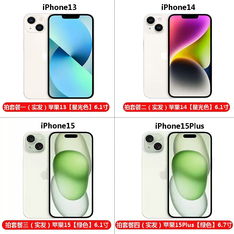 Apple, iPhone 13, iPhone 14, iPhone 15, мобильный телефон, iphone, 15шт, 15plus, 5G