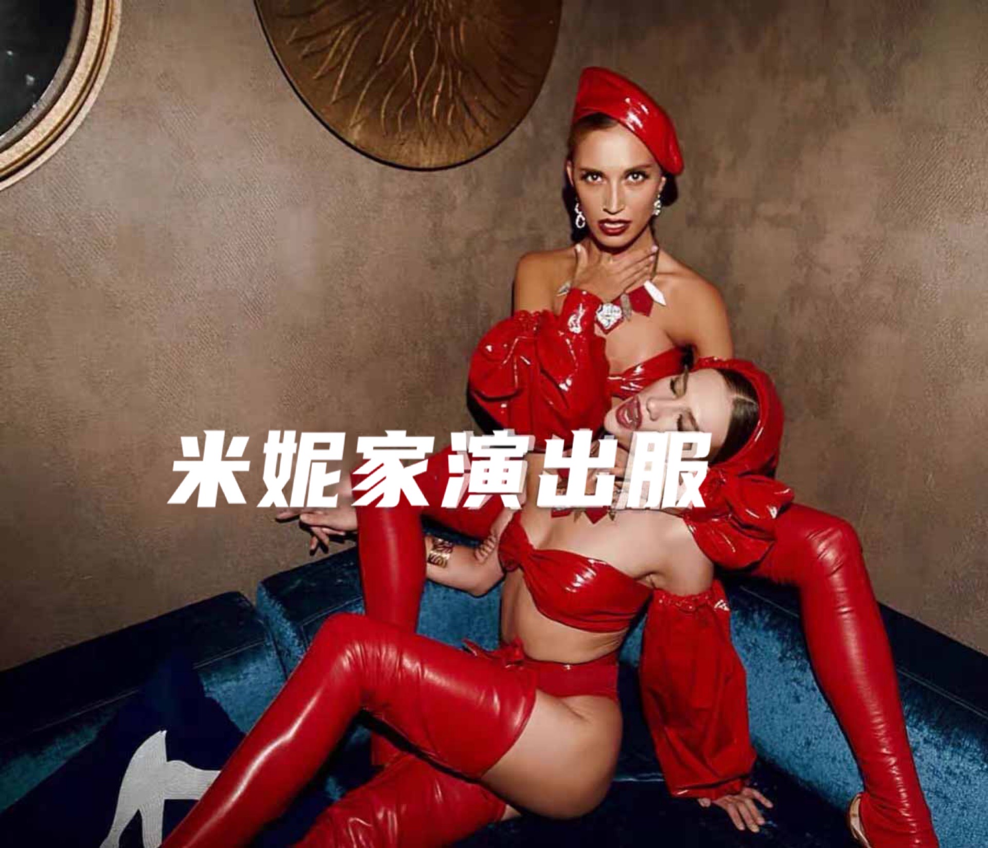 High-end party plays out the red lacquer Piers' Christmas gogo tour to serve the bar performance