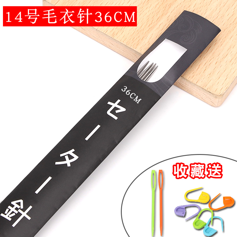 (No.14, 4 Pieces) 36Cm Long (Collect And Buy Gifts)stainless steel Sweater needle Stick needle Wool sign long knitting needle hollow sweater scarf weave weave Stick needle Sweater needle