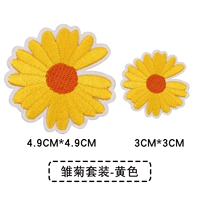 Желтая пакет Daisy