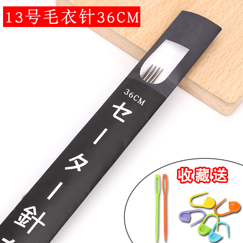 (No.13, 4 Pieces) 36Cm Long (Collect And Buy Gifts)stainless steel Sweater needle Stick needle Wool sign long knitting needle hollow sweater scarf weave weave Stick needle Sweater needle