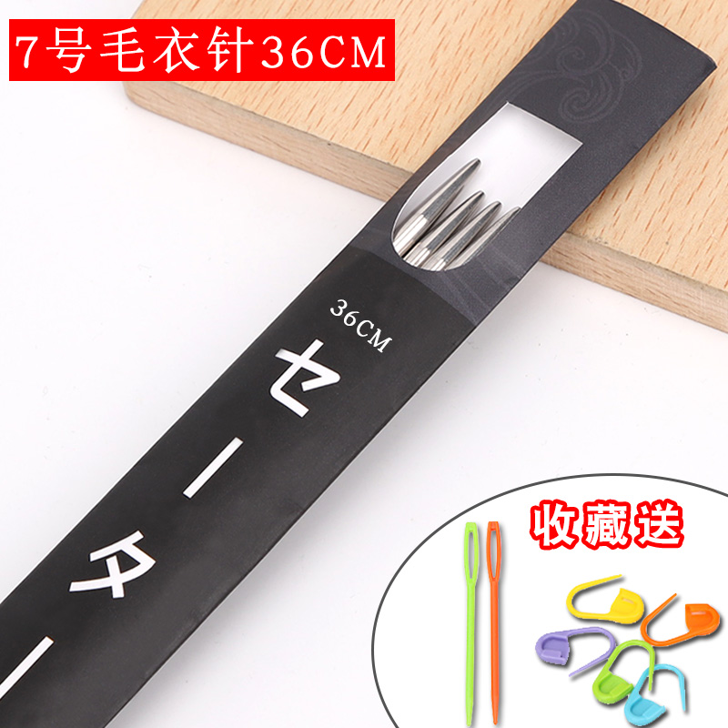 (No.7, 4 Pieces) 36Cm Long (Collect And Buy Gifts)stainless steel Sweater needle Stick needle Wool sign long knitting needle hollow sweater scarf weave weave Stick needle Sweater needle