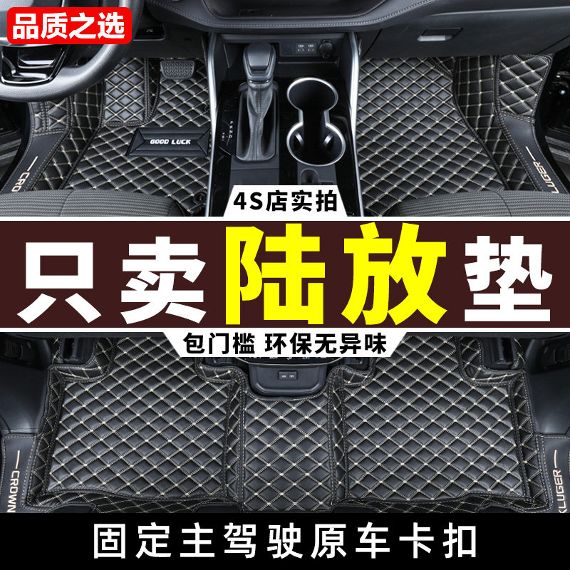 Suitable for 2022 Crown Land Floor Mats 2022 Toyota Road Place 775 Seats Special Fully Surrounded Car Carpet 22